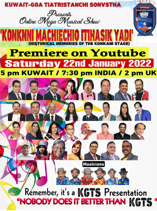 الكويت: Konkani Online Mega Musical Show STRESIERE في 22 يناير