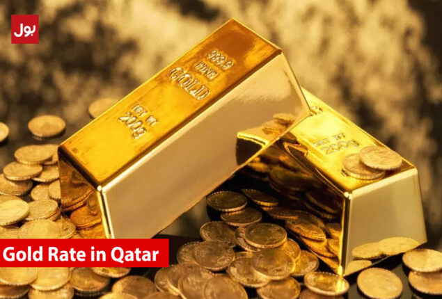 سعر الذهب في قطر اليوم 15 أكتوبر 2022